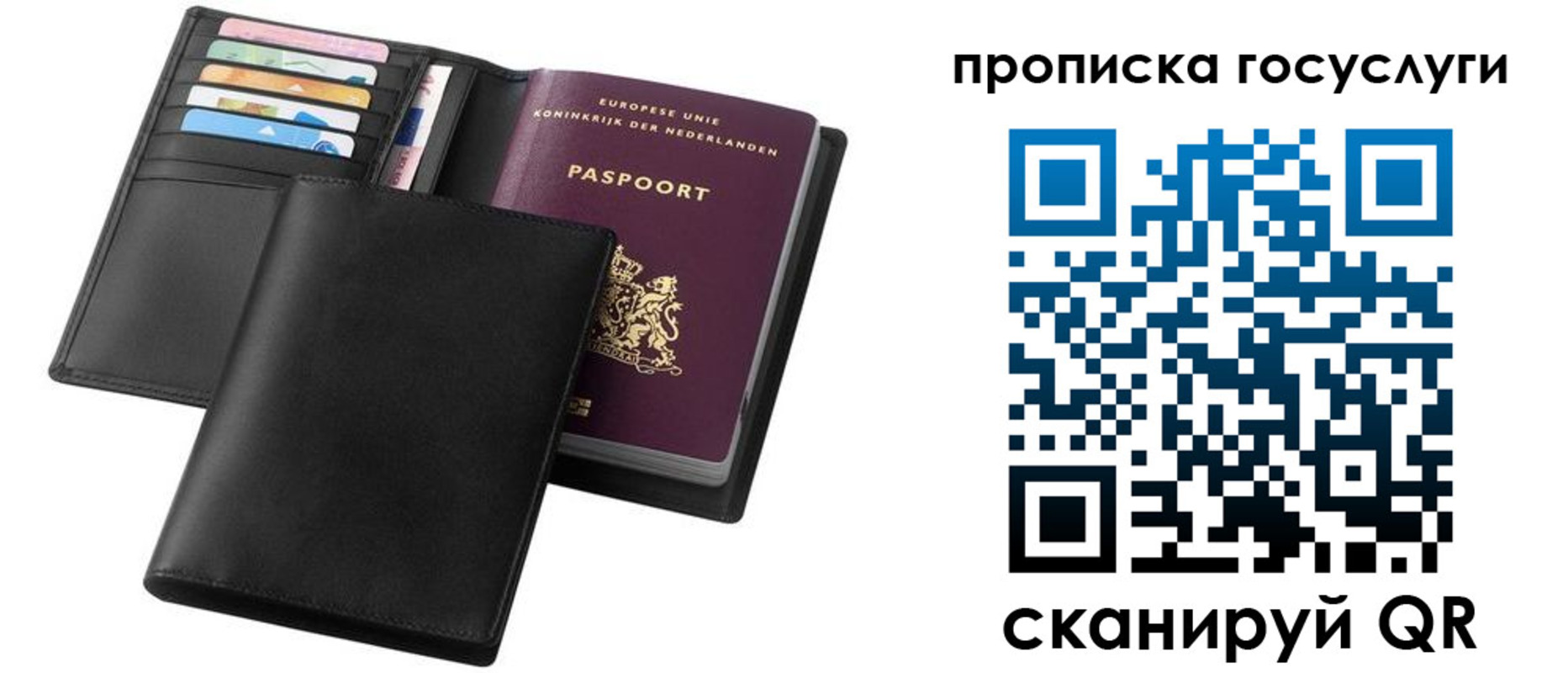 временная регистрация для всех в Новом Осколе