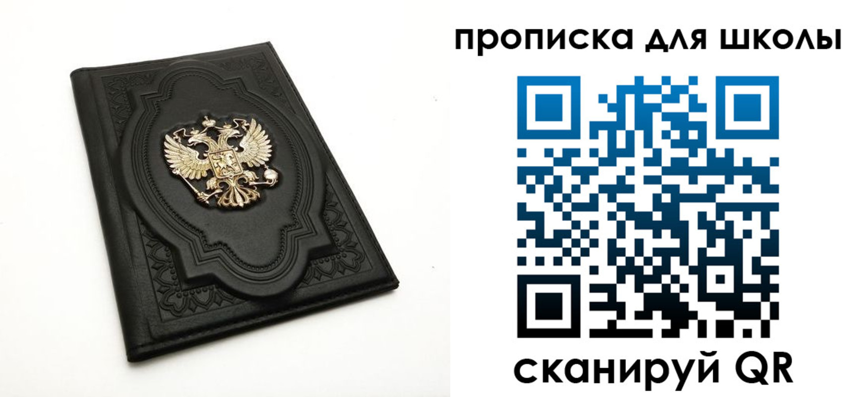миграционный учет в Новом Осколе