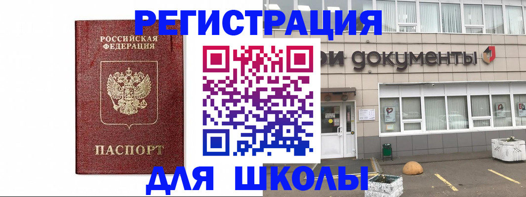 временная регистрация адрес в Новом Осколе